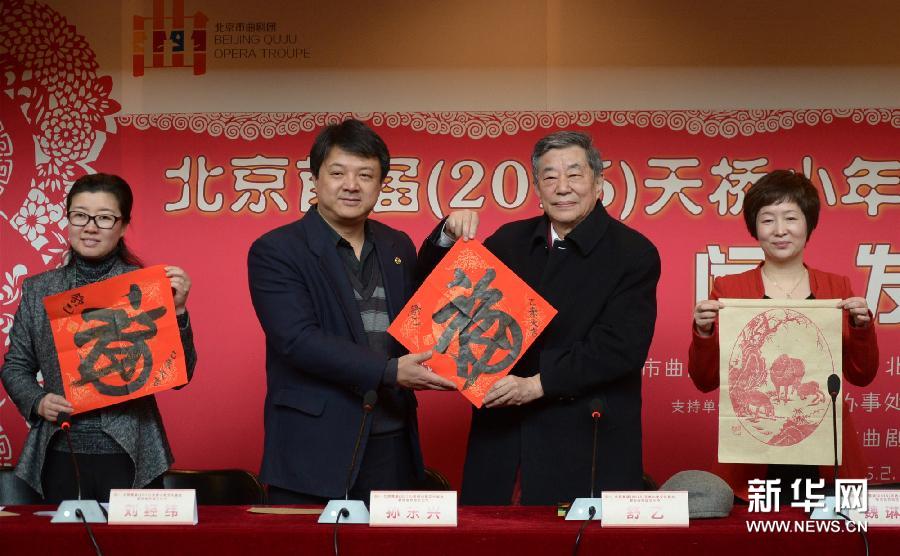 （晚报）北京：首届天桥小年文化庙会将于2月11日开幕