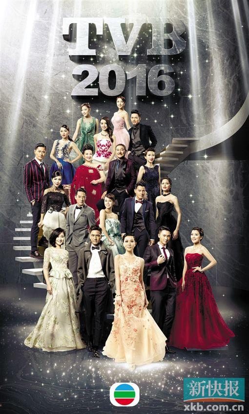 2016年TVB月历
