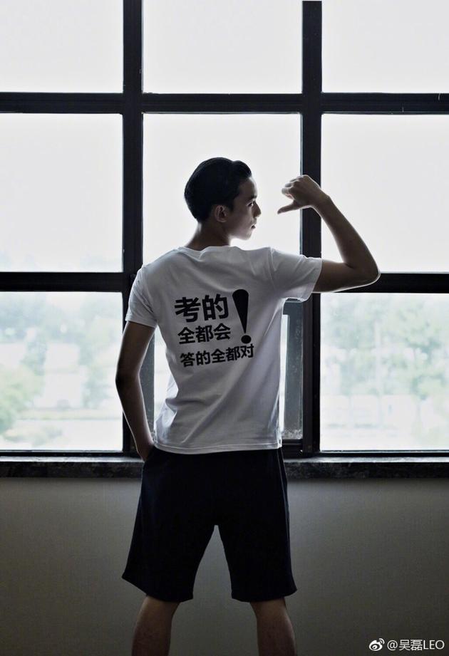 吴磊为高考生加油助威 励志呼喊：明年换我来战